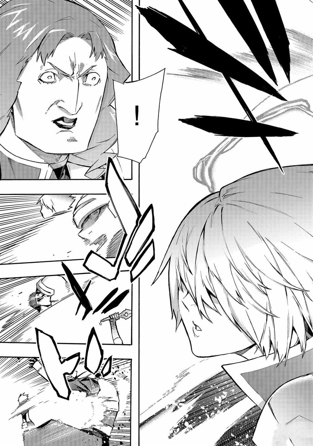 《黑之召唤士》漫画最新章节第56话 试看版免费下拉式在线观看章节第【17】张图片