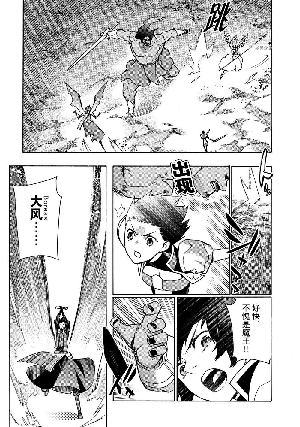 《黑之召唤士》漫画最新章节第90话 试看版免费下拉式在线观看章节第【17】张图片