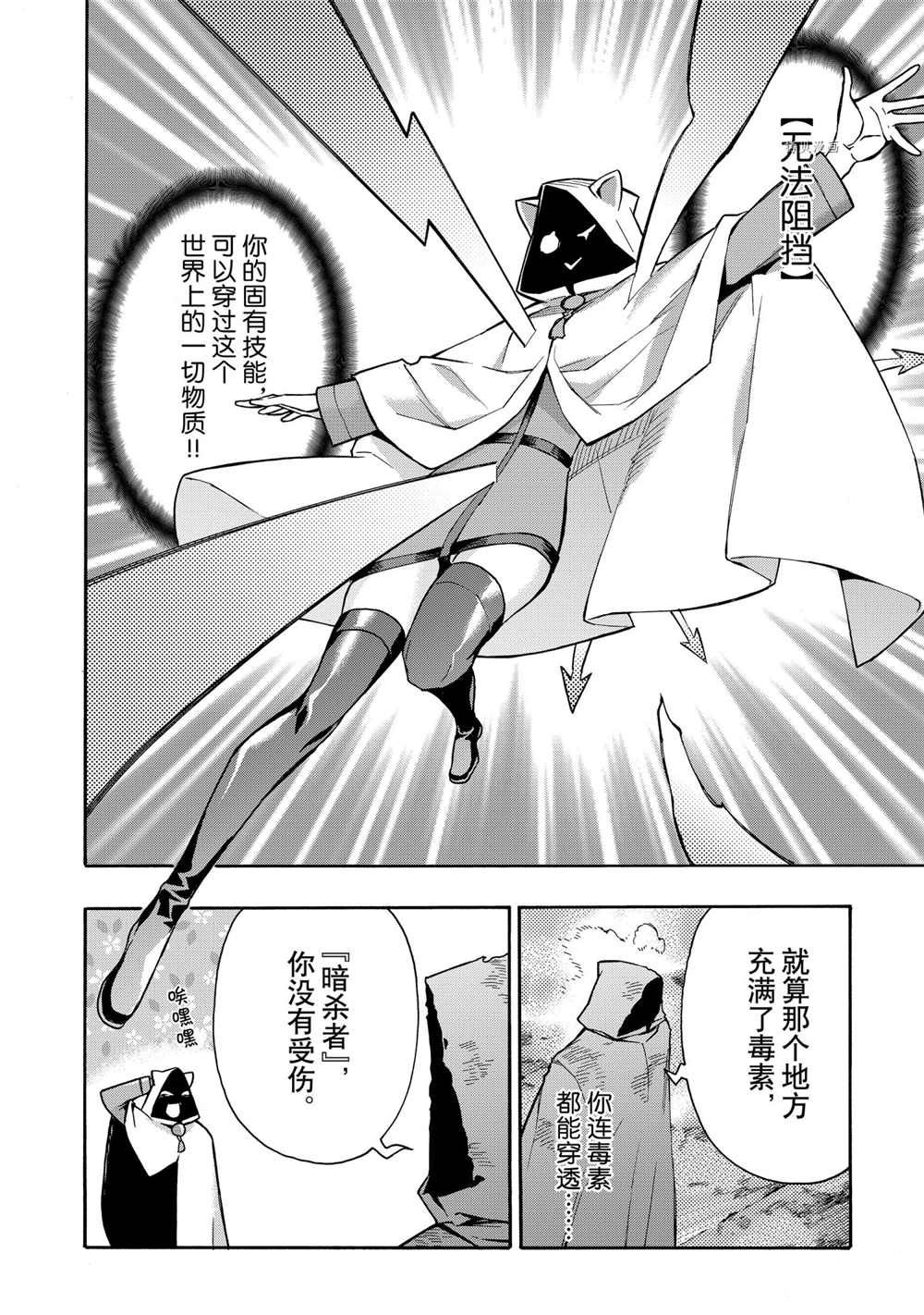 《黑之召唤士》漫画最新章节第87话 试看版免费下拉式在线观看章节第【10】张图片