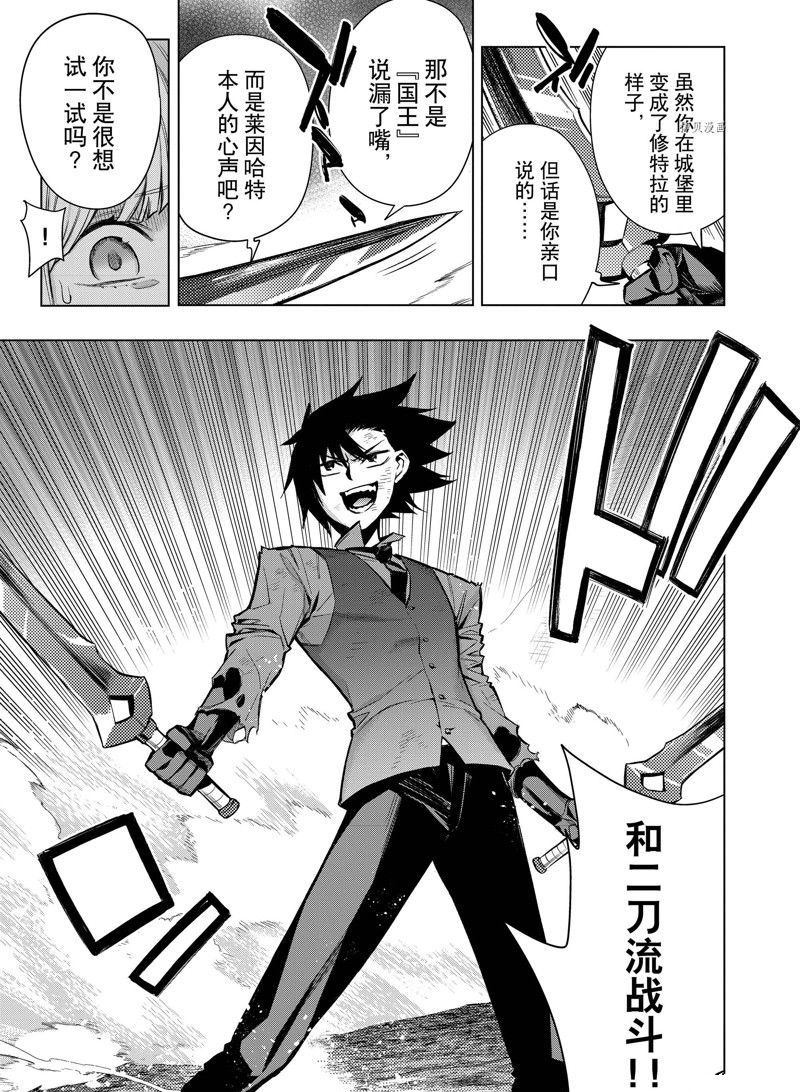 《黑之召唤士》漫画最新章节第106话 试看版免费下拉式在线观看章节第【17】张图片