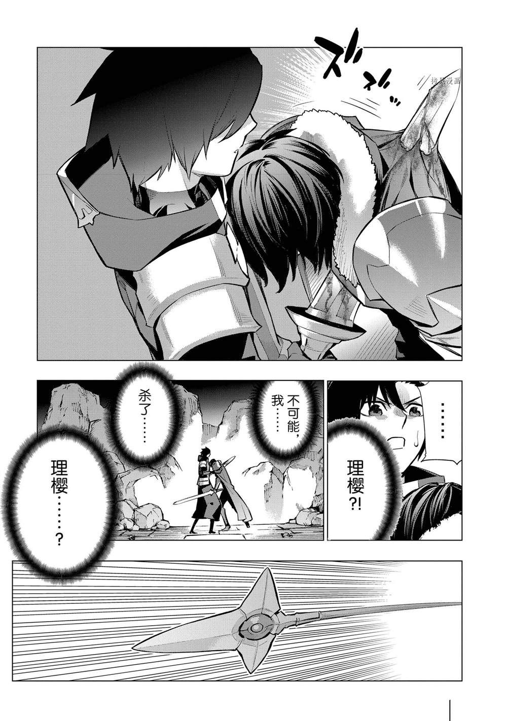 《黑之召唤士》漫画最新章节第93话 试看版免费下拉式在线观看章节第【7】张图片