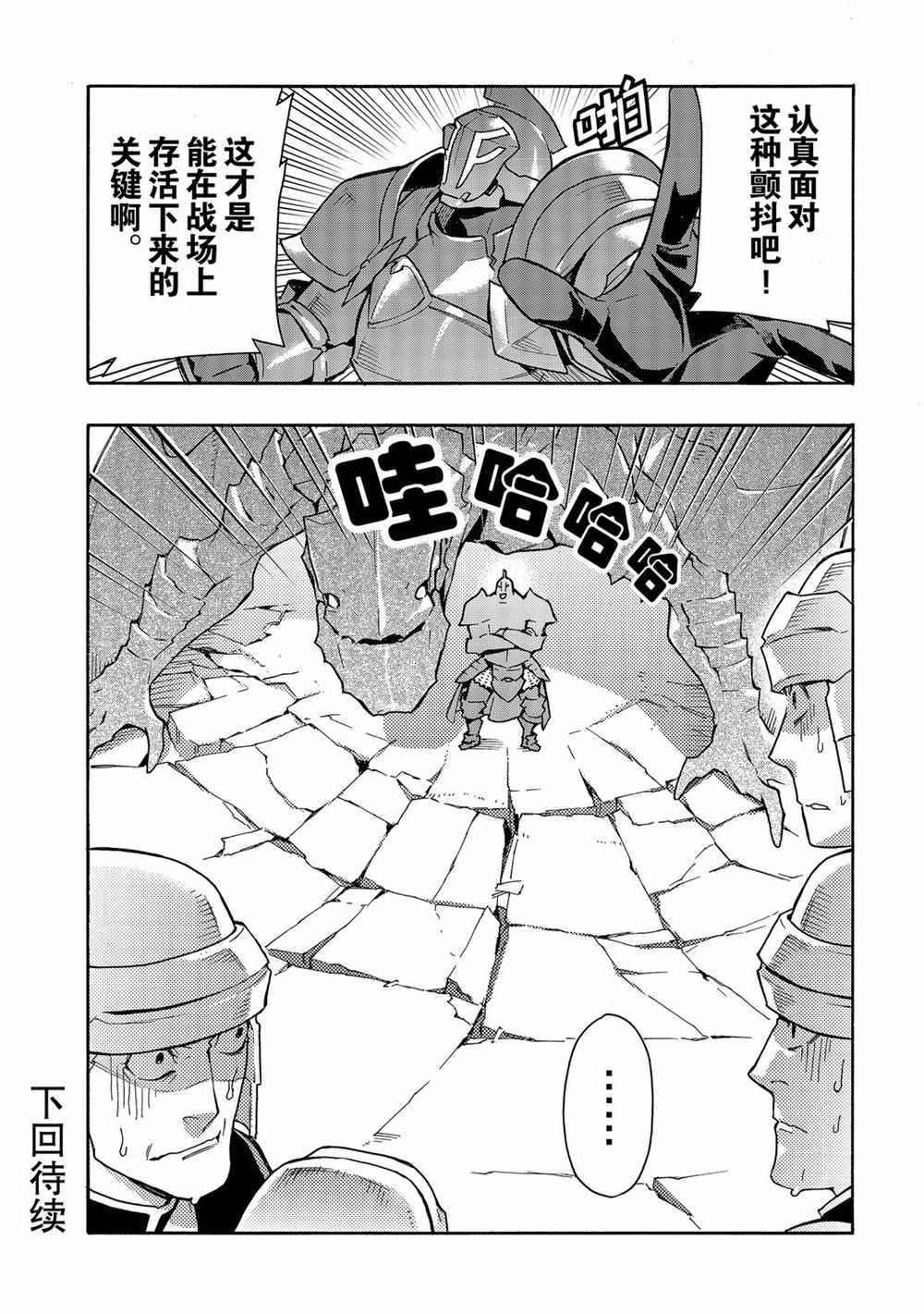 《黑之召唤士》漫画最新章节第55话 试看版免费下拉式在线观看章节第【20】张图片