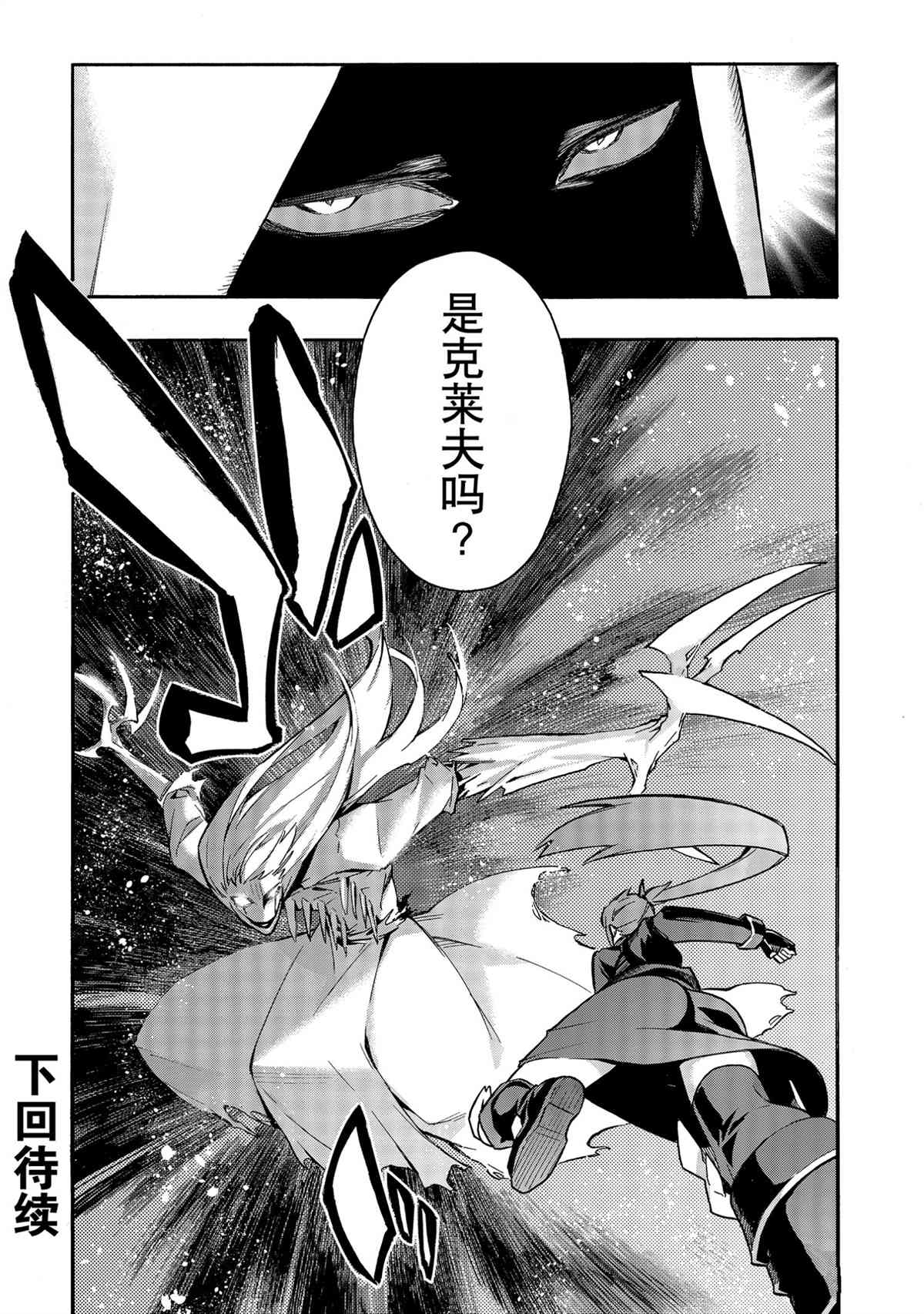 《黑之召唤士》漫画最新章节第78话 试看版免费下拉式在线观看章节第【19】张图片