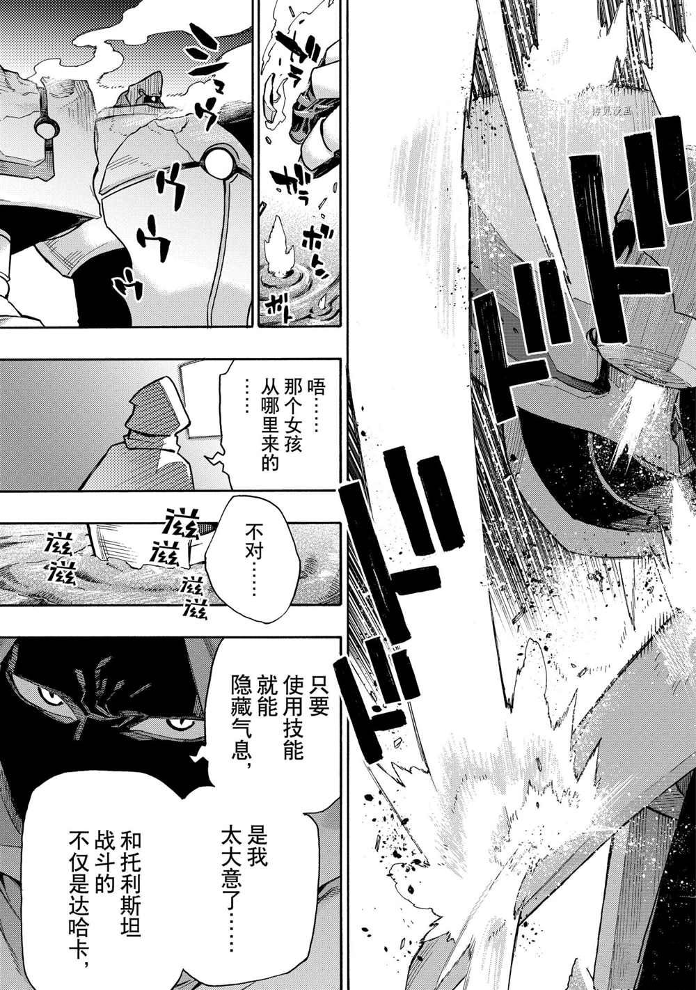 《黑之召唤士》漫画最新章节第86话 试看版免费下拉式在线观看章节第【3】张图片