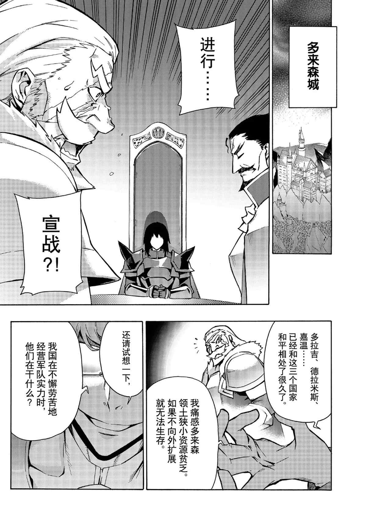 《黑之召唤士》漫画最新章节第27话 试看版免费下拉式在线观看章节第【7】张图片