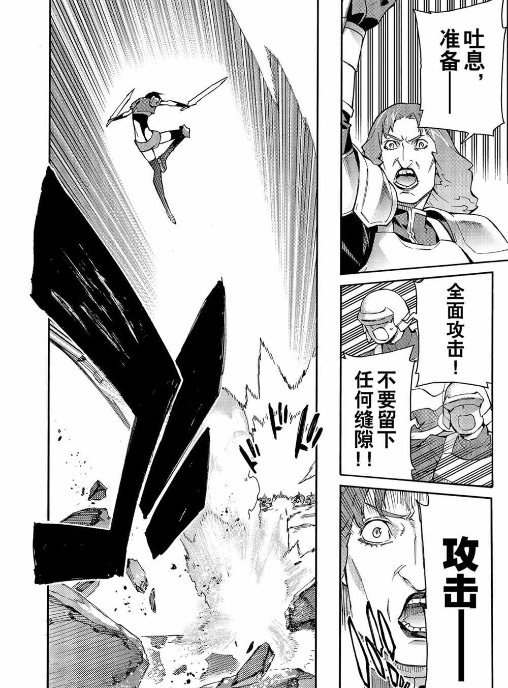 《黑之召唤士》漫画最新章节第56话 试看版免费下拉式在线观看章节第【8】张图片