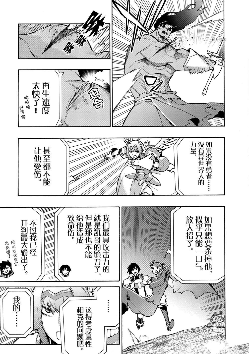 《黑之召唤士》漫画最新章节第91话 试看版免费下拉式在线观看章节第【13】张图片