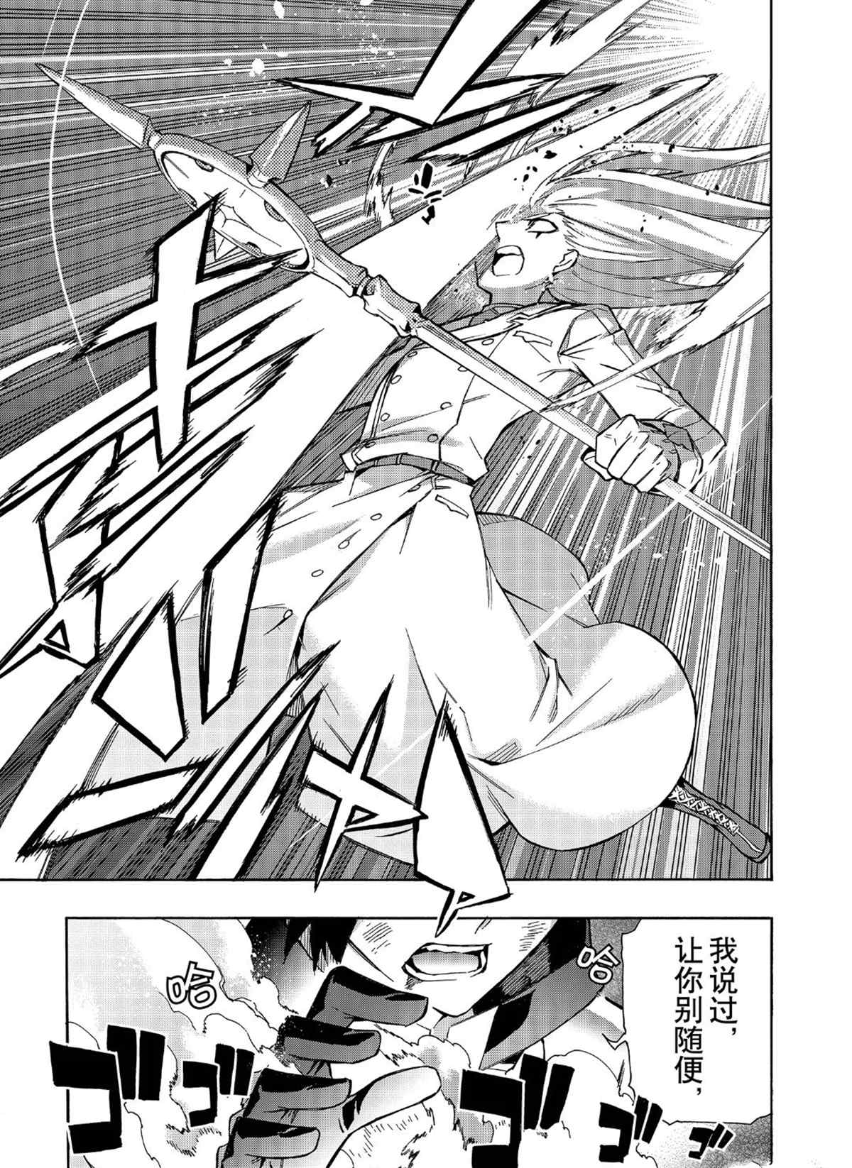 《黑之召唤士》漫画最新章节第33话 试看版免费下拉式在线观看章节第【21】张图片