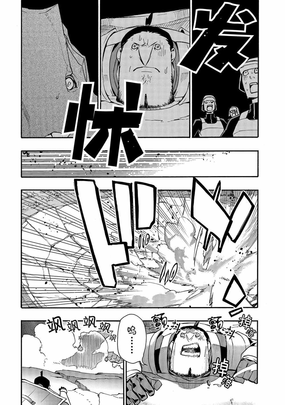 《黑之召唤士》漫画最新章节第55话 试看版免费下拉式在线观看章节第【17】张图片