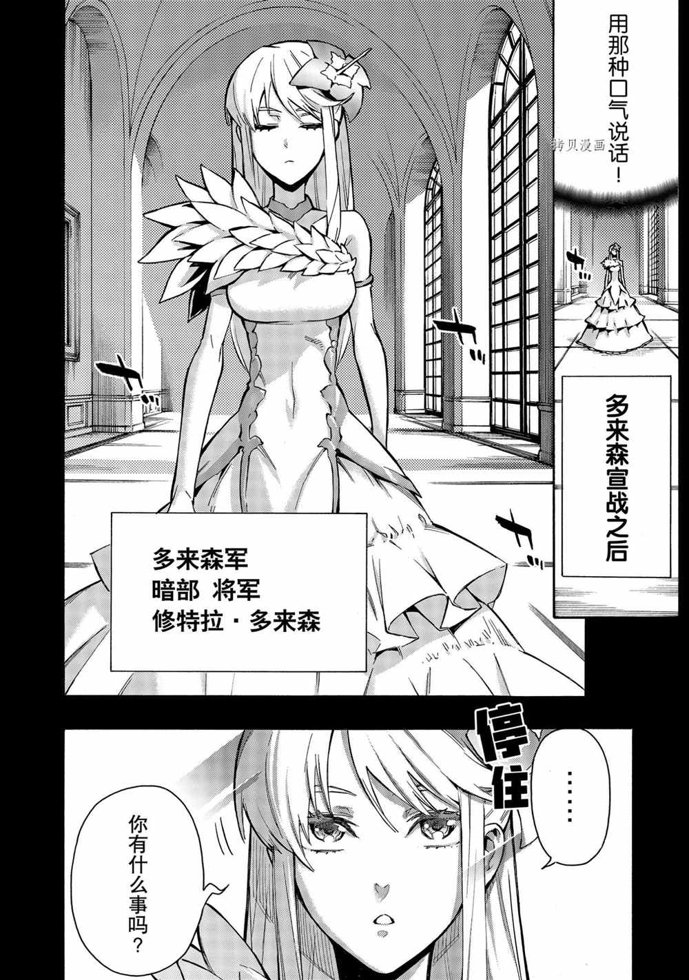 《黑之召唤士》漫画最新章节第72话 试看版免费下拉式在线观看章节第【6】张图片