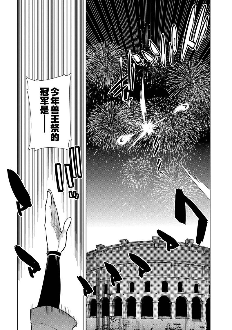 《黑之召唤士》漫画最新章节第112话 试看版免费下拉式在线观看章节第【3】张图片