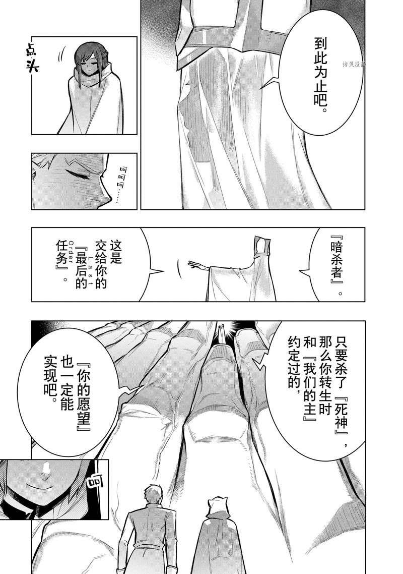 《黑之召唤士》漫画最新章节第96话 试看版免费下拉式在线观看章节第【7】张图片