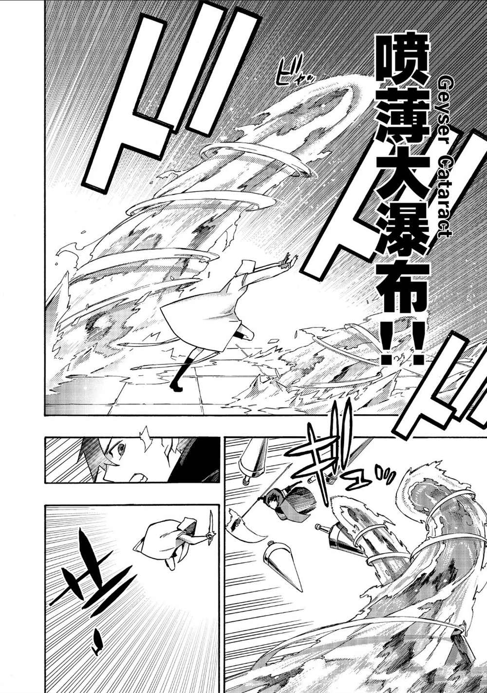 《黑之召唤士》漫画最新章节第45话 试看版免费下拉式在线观看章节第【8】张图片