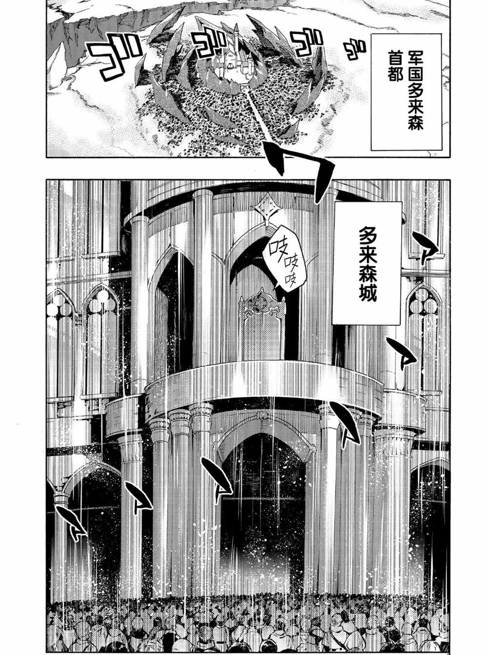 《黑之召唤士》漫画最新章节第51话 试看版免费下拉式在线观看章节第【12】张图片