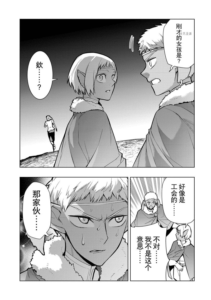 《黑之召唤士》漫画最新章节第108话 试看版免费下拉式在线观看章节第【22】张图片