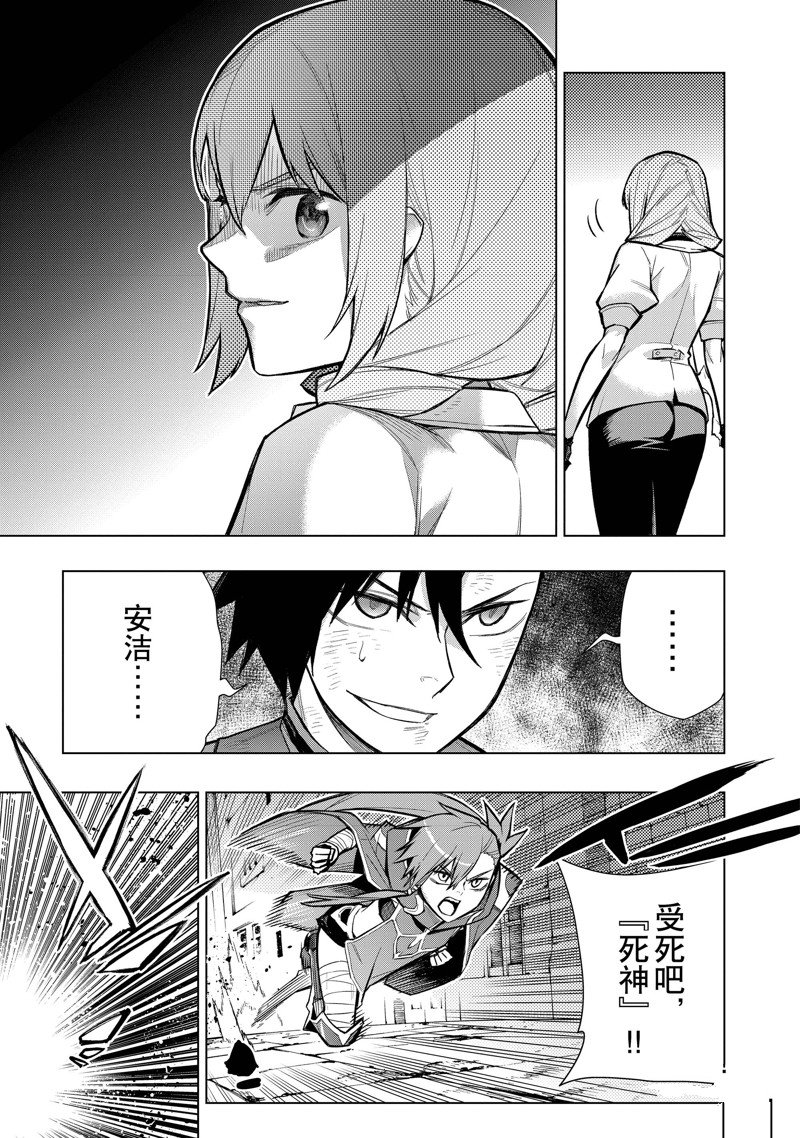 《黑之召唤士》漫画最新章节第110话 试看版免费下拉式在线观看章节第【15】张图片