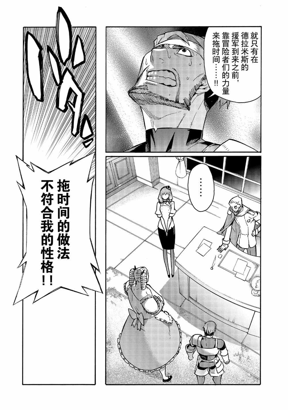 《黑之召唤士》漫画最新章节第52话 试看版免费下拉式在线观看章节第【9】张图片