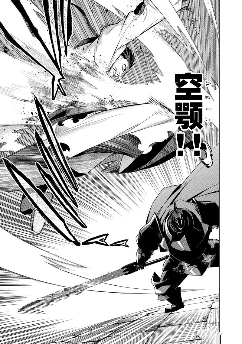 《黑之召唤士》漫画最新章节第112话 试看版免费下拉式在线观看章节第【17】张图片