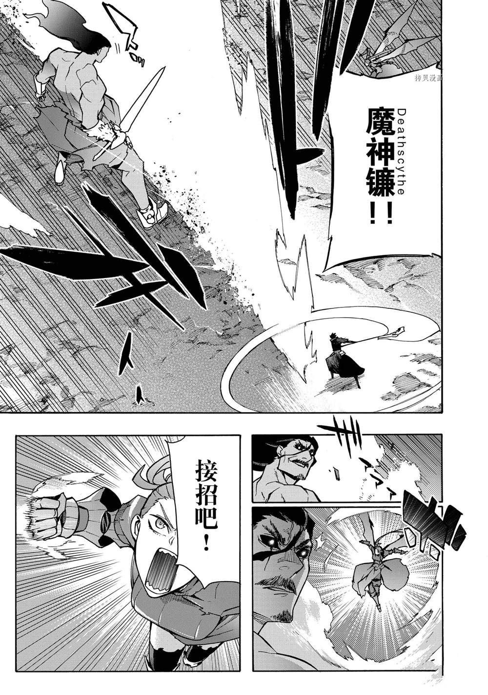 《黑之召唤士》漫画最新章节第91话 试看版免费下拉式在线观看章节第【9】张图片