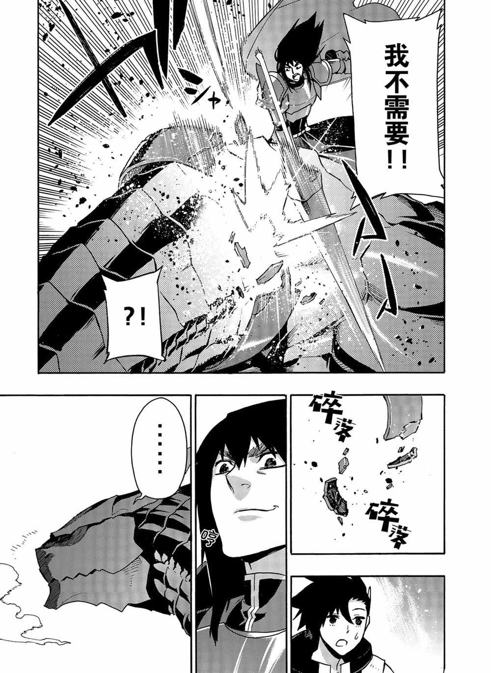 《黑之召唤士》漫画最新章节第60话 试看版免费下拉式在线观看章节第【7】张图片