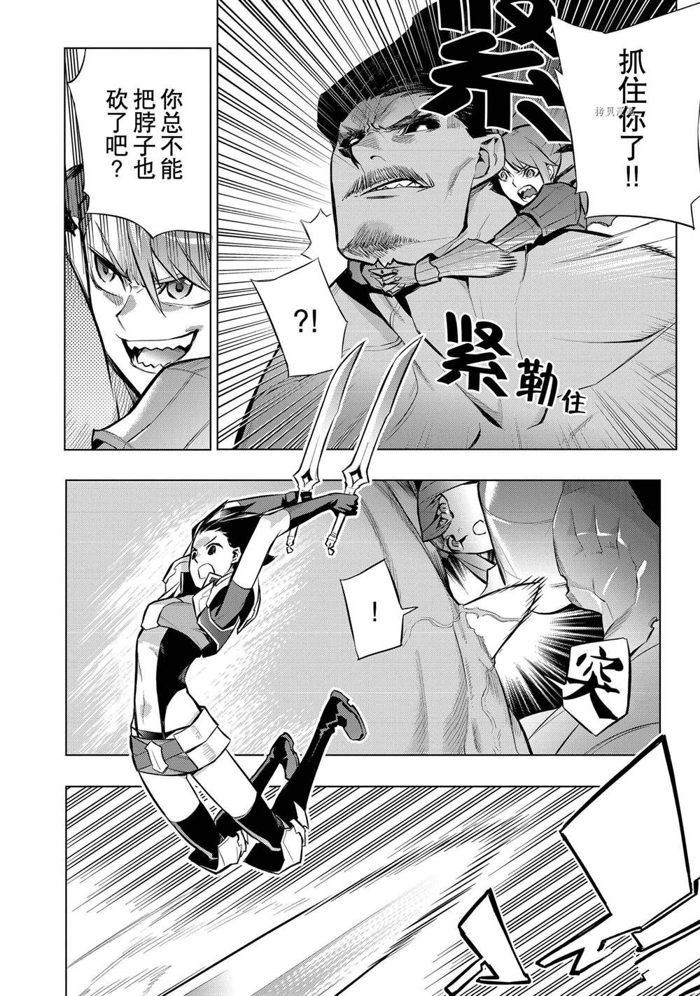 《黑之召唤士》漫画最新章节第92话 试看版免费下拉式在线观看章节第【6】张图片