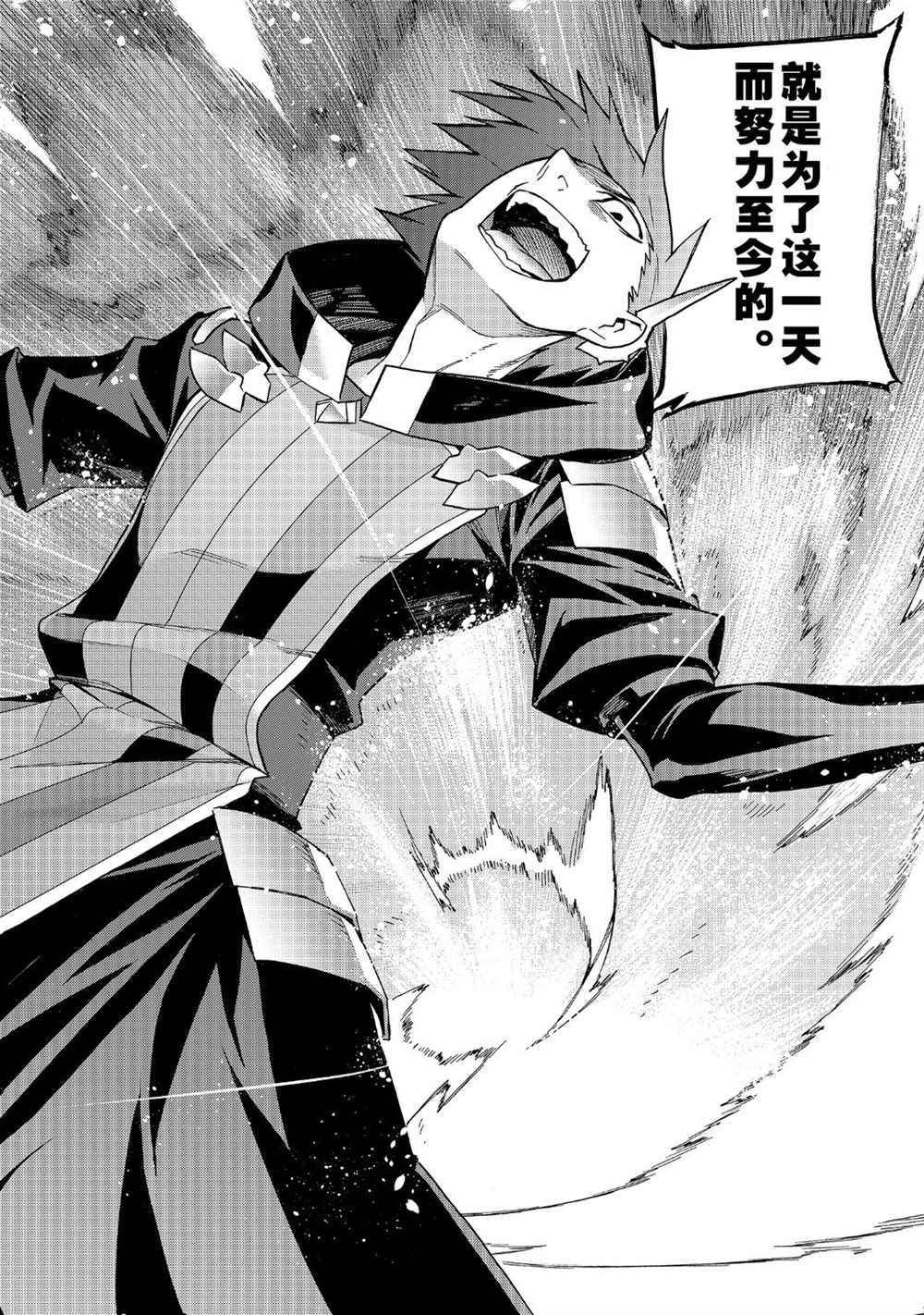 《黑之召唤士》漫画最新章节第45话 试看版免费下拉式在线观看章节第【14】张图片