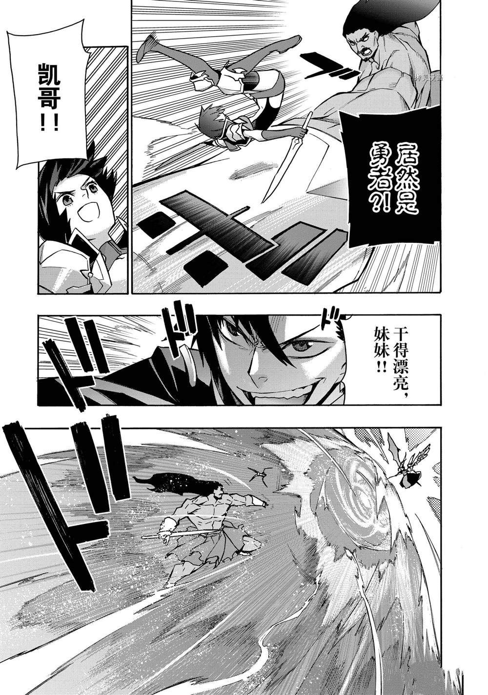 《黑之召唤士》漫画最新章节第90话 试看版免费下拉式在线观看章节第【11】张图片