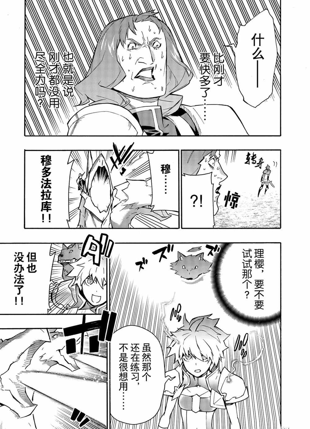 《黑之召唤士》漫画最新章节第56话 试看版免费下拉式在线观看章节第【21】张图片