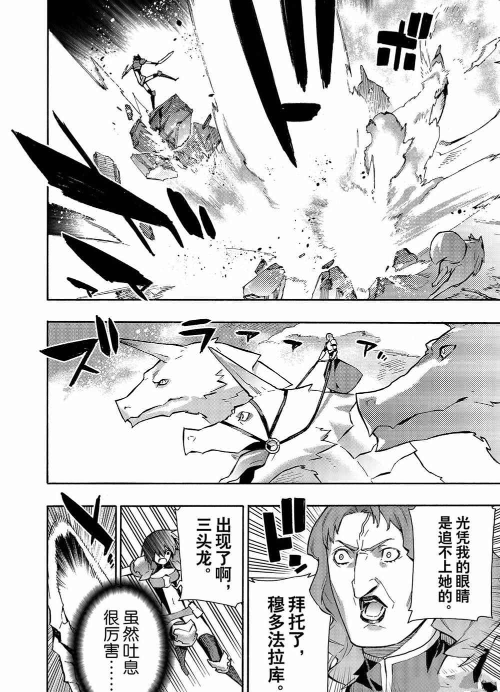 《黑之召唤士》漫画最新章节第56话 试看版免费下拉式在线观看章节第【6】张图片