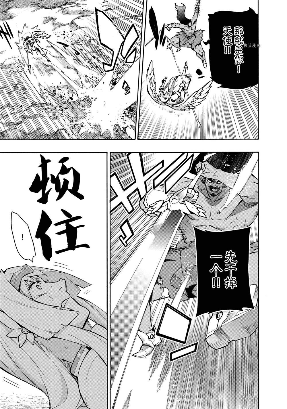 《黑之召唤士》漫画最新章节第91话 试看版免费下拉式在线观看章节第【21】张图片