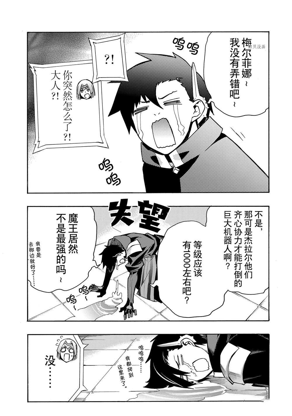 《黑之召唤士》漫画最新章节第88话 试看版免费下拉式在线观看章节第【2】张图片