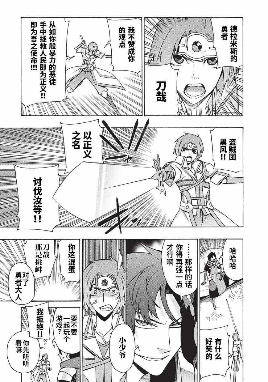 《黑之召唤士》漫画最新章节第17话免费下拉式在线观看章节第【15】张图片