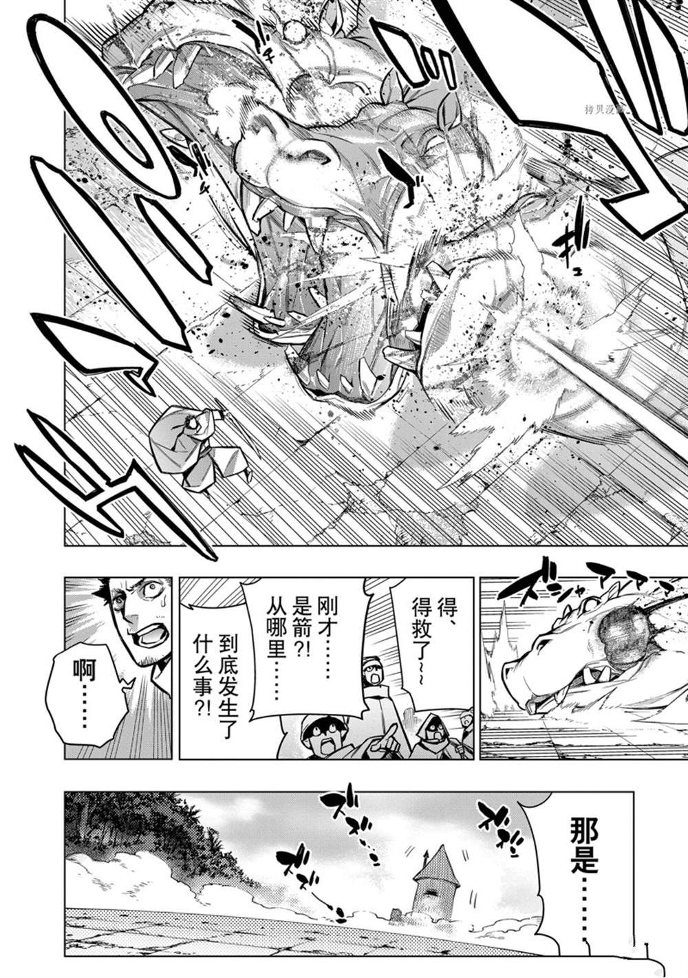 《黑之召唤士》漫画最新章节第98话 试看版免费下拉式在线观看章节第【6】张图片