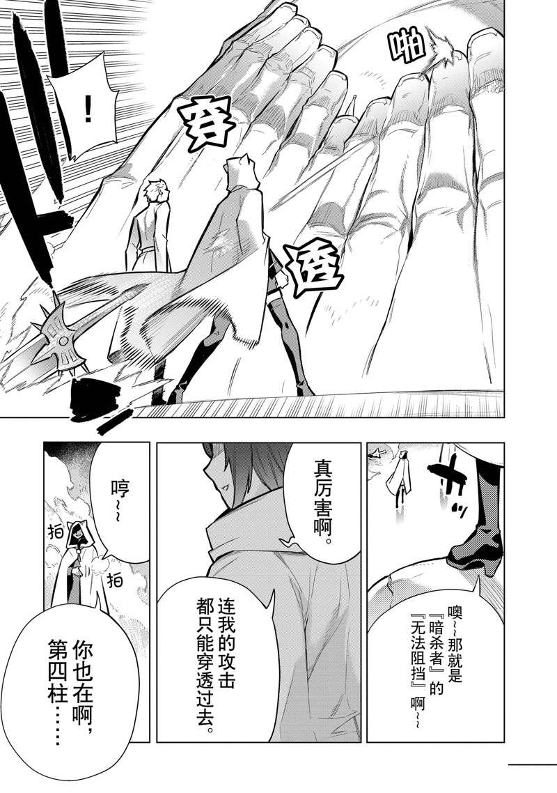 《黑之召唤士》漫画最新章节第96话 试看版免费下拉式在线观看章节第【3】张图片