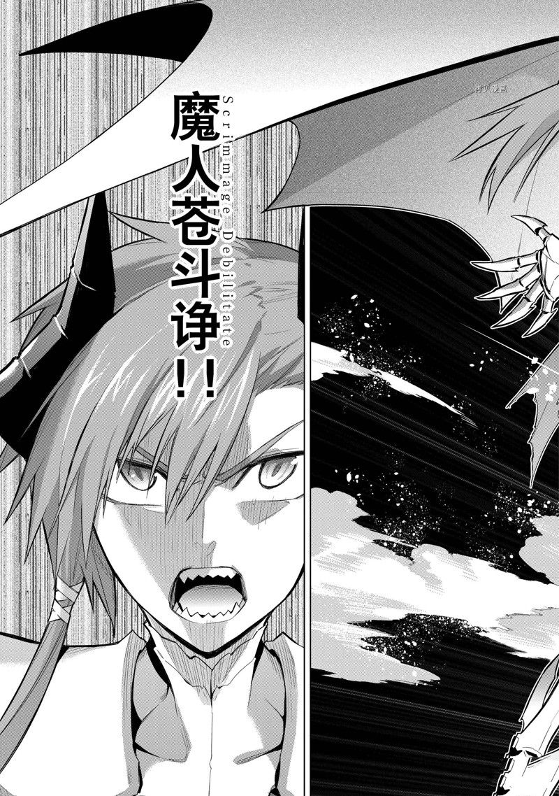 《黑之召唤士》漫画最新章节第111话 试看版免费下拉式在线观看章节第【15】张图片