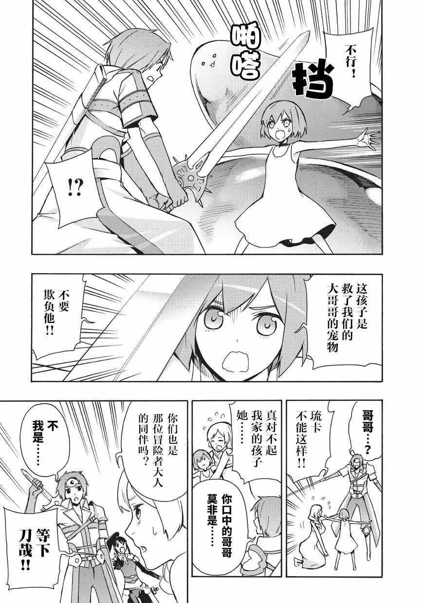 《黑之召唤士》漫画最新章节第17话免费下拉式在线观看章节第【7】张图片