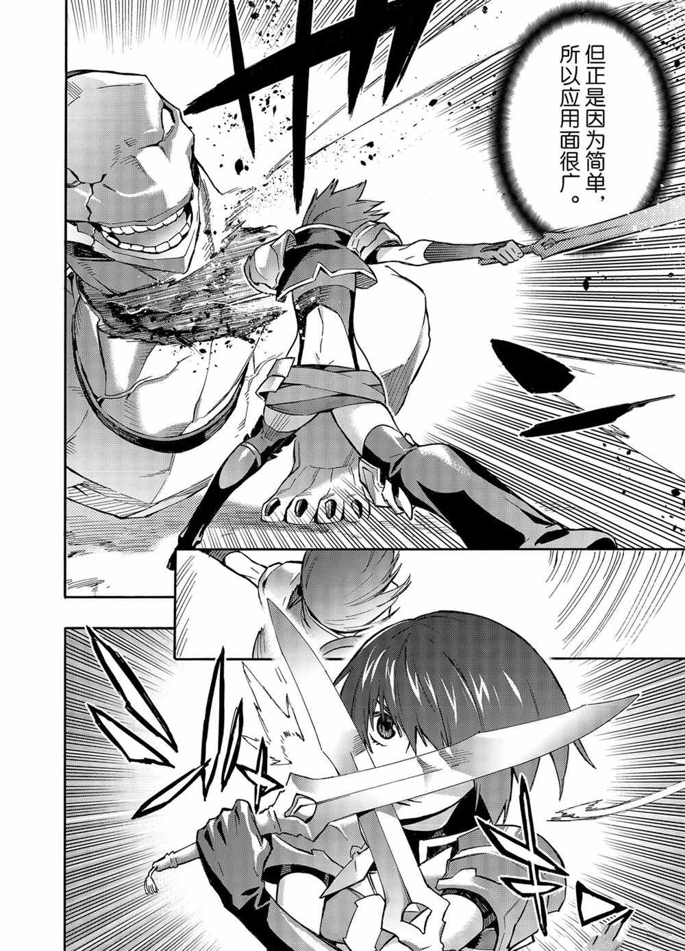 《黑之召唤士》漫画最新章节第56话 试看版免费下拉式在线观看章节第【4】张图片