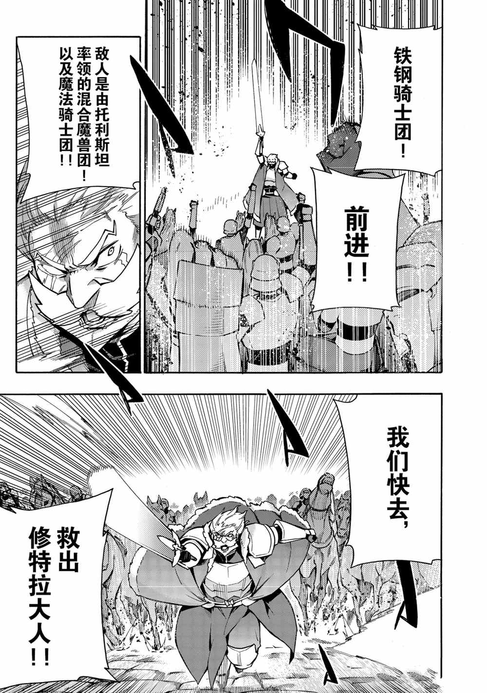 《黑之召唤士》漫画最新章节第73话 试看版免费下拉式在线观看章节第【19】张图片