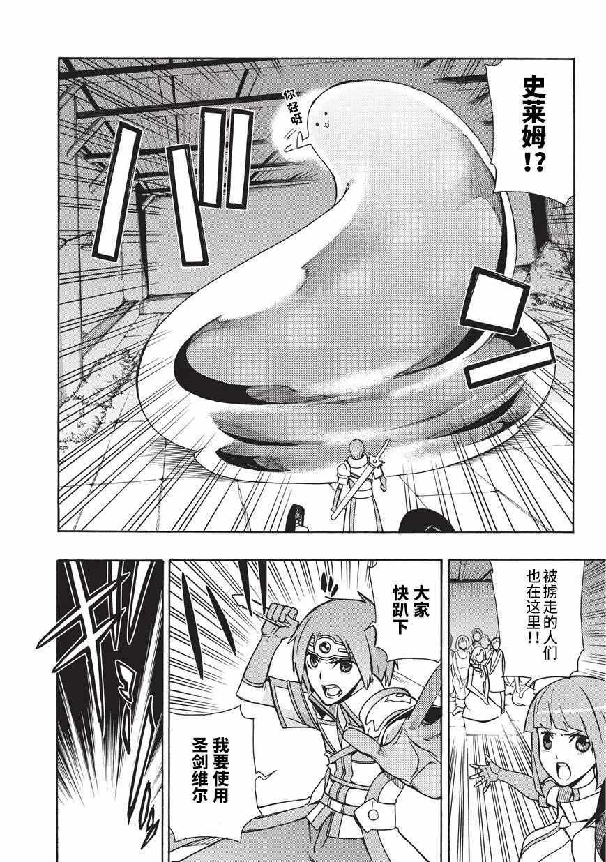 《黑之召唤士》漫画最新章节第17话免费下拉式在线观看章节第【6】张图片