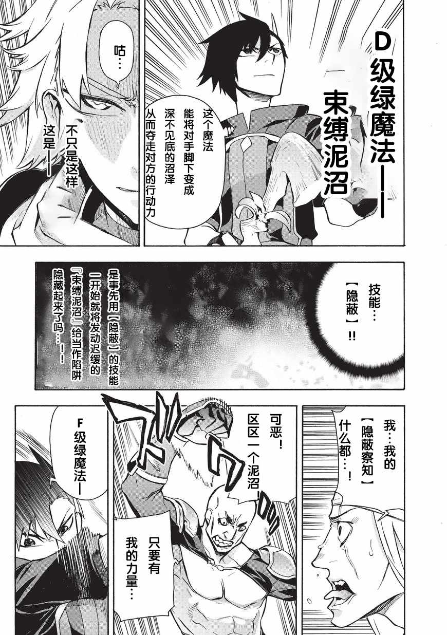 《黑之召唤士》漫画最新章节第2话免费下拉式在线观看章节第【33】张图片