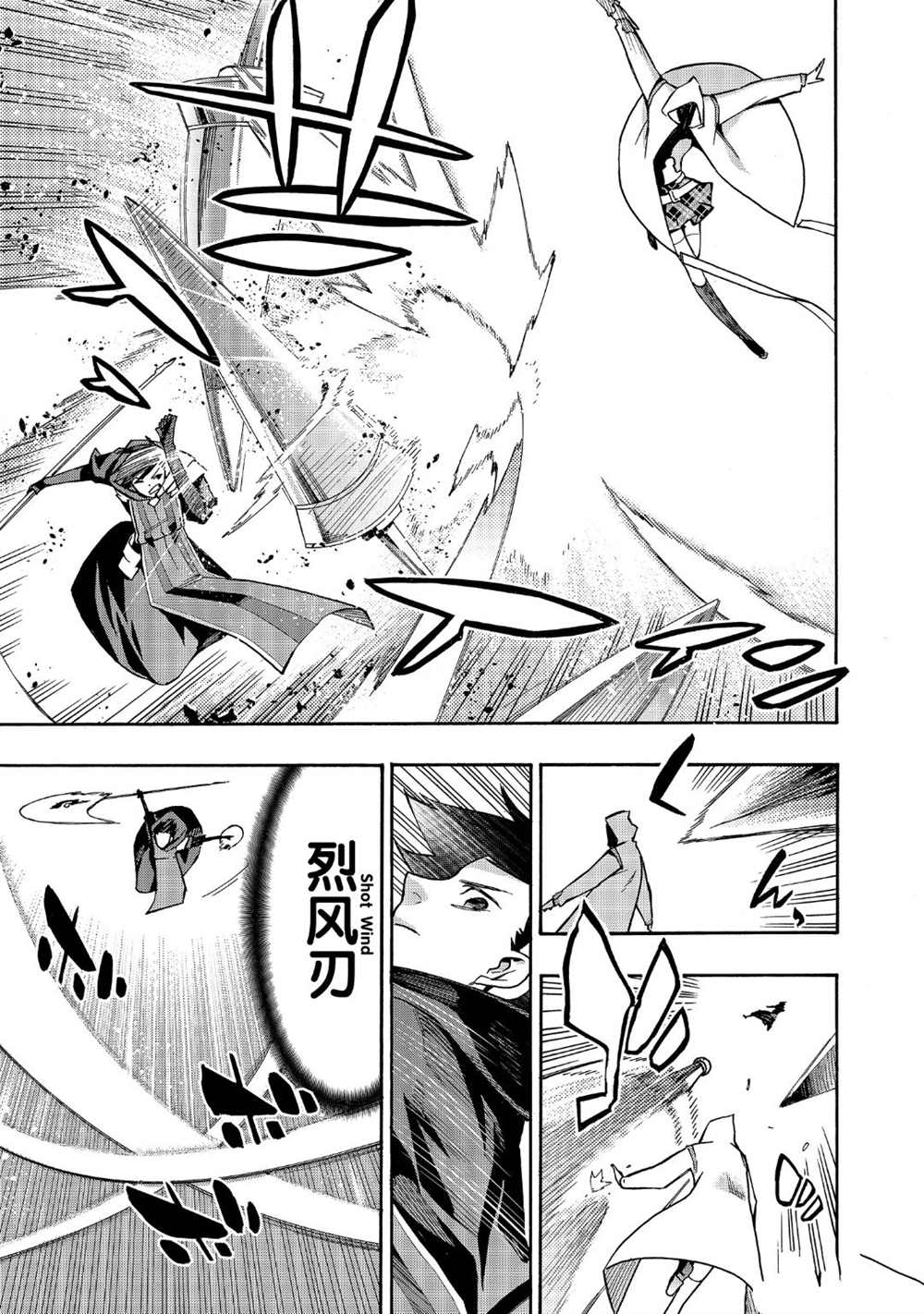 《黑之召唤士》漫画最新章节第45话 试看版免费下拉式在线观看章节第【9】张图片