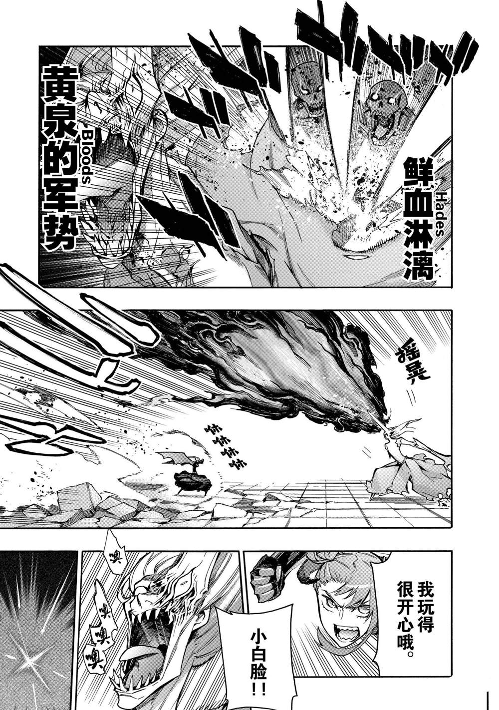 《黑之召唤士》漫画最新章节第80话 试看版免费下拉式在线观看章节第【15】张图片