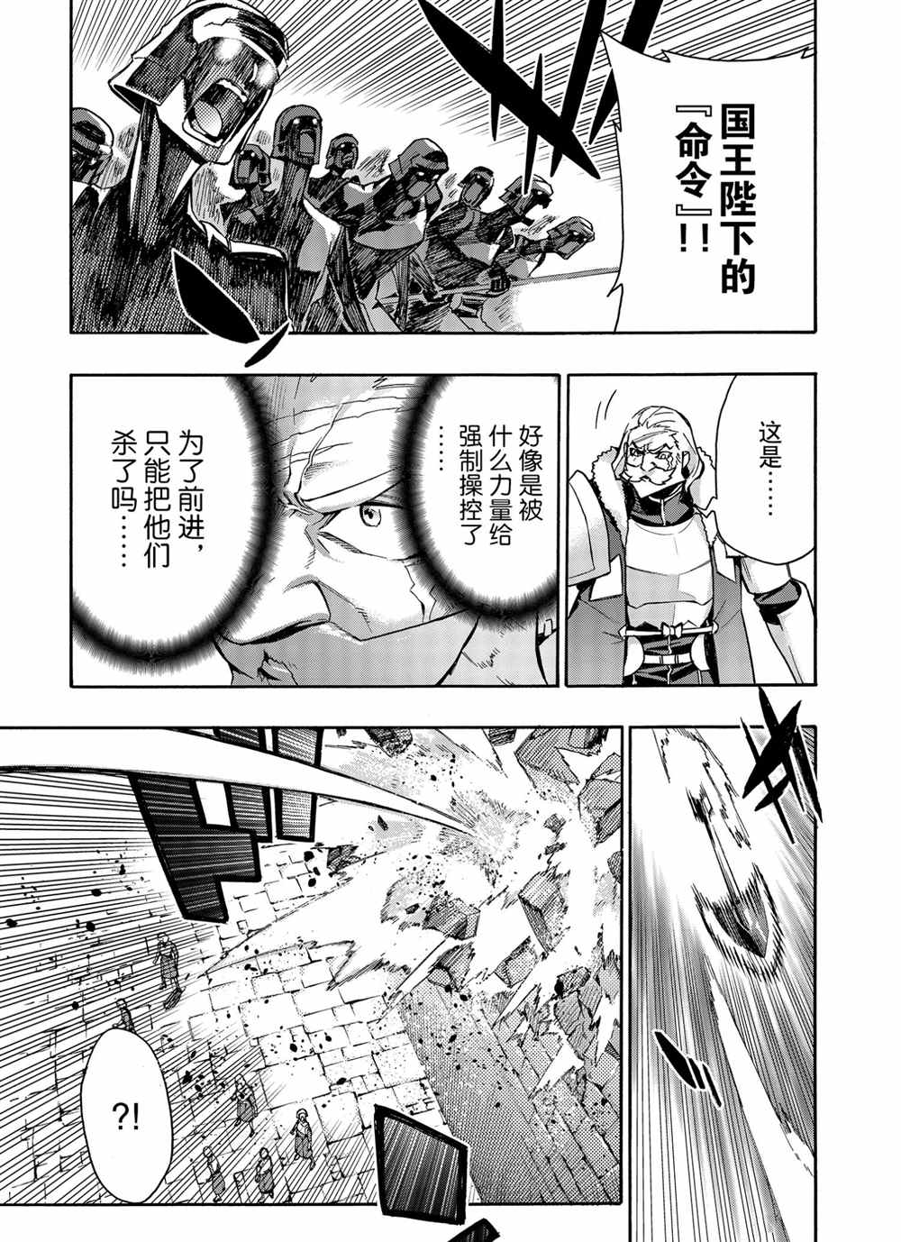 《黑之召唤士》漫画最新章节第74话 试看版免费下拉式在线观看章节第【5】张图片