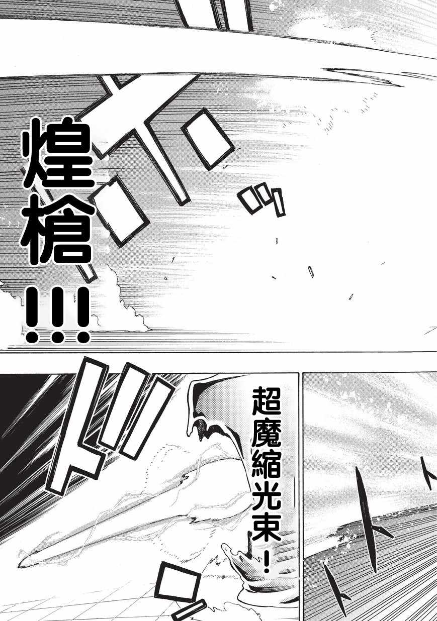 《黑之召唤士》漫画最新章节第11话免费下拉式在线观看章节第【15】张图片