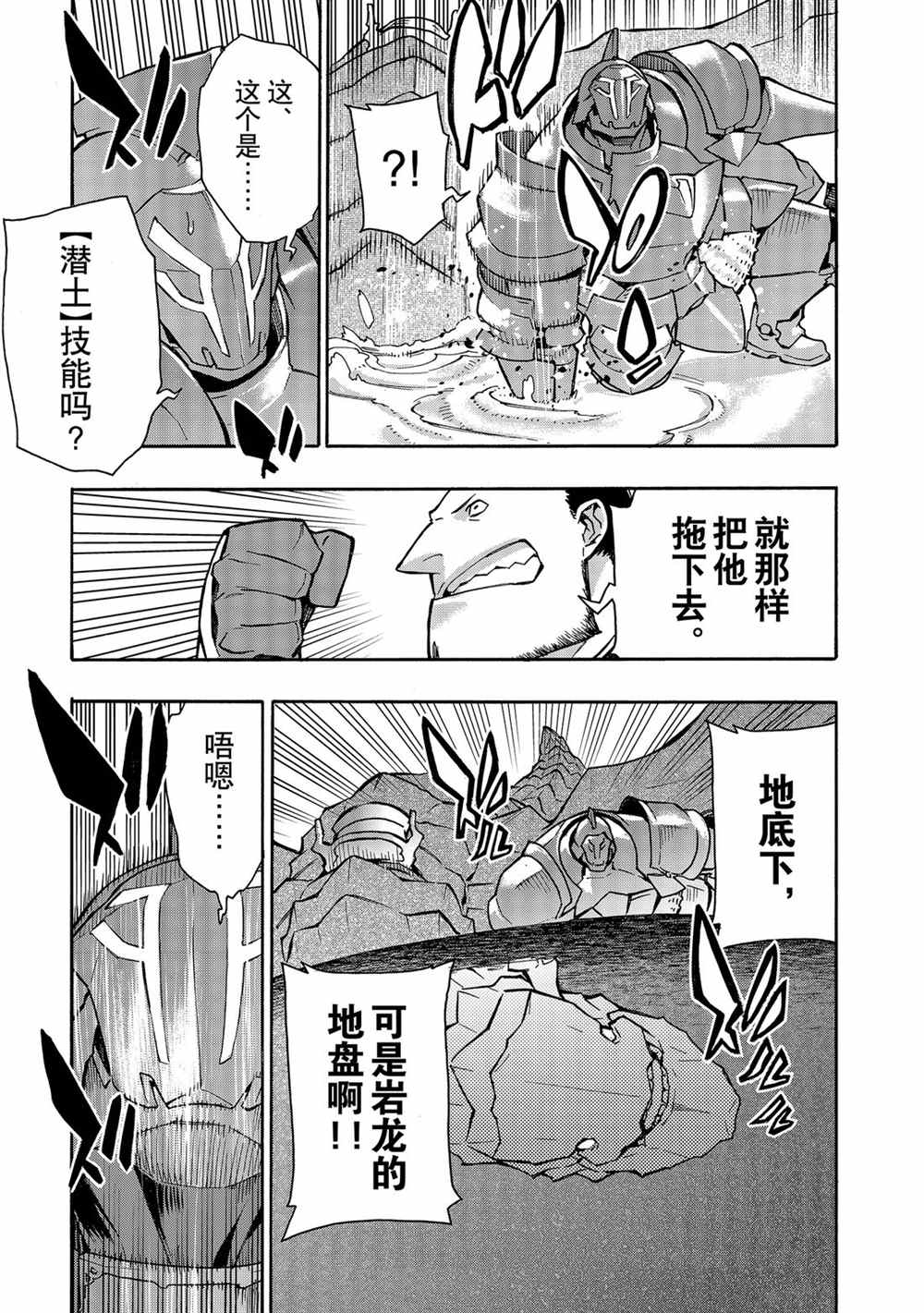 《黑之召唤士》漫画最新章节第55话 试看版免费下拉式在线观看章节第【13】张图片