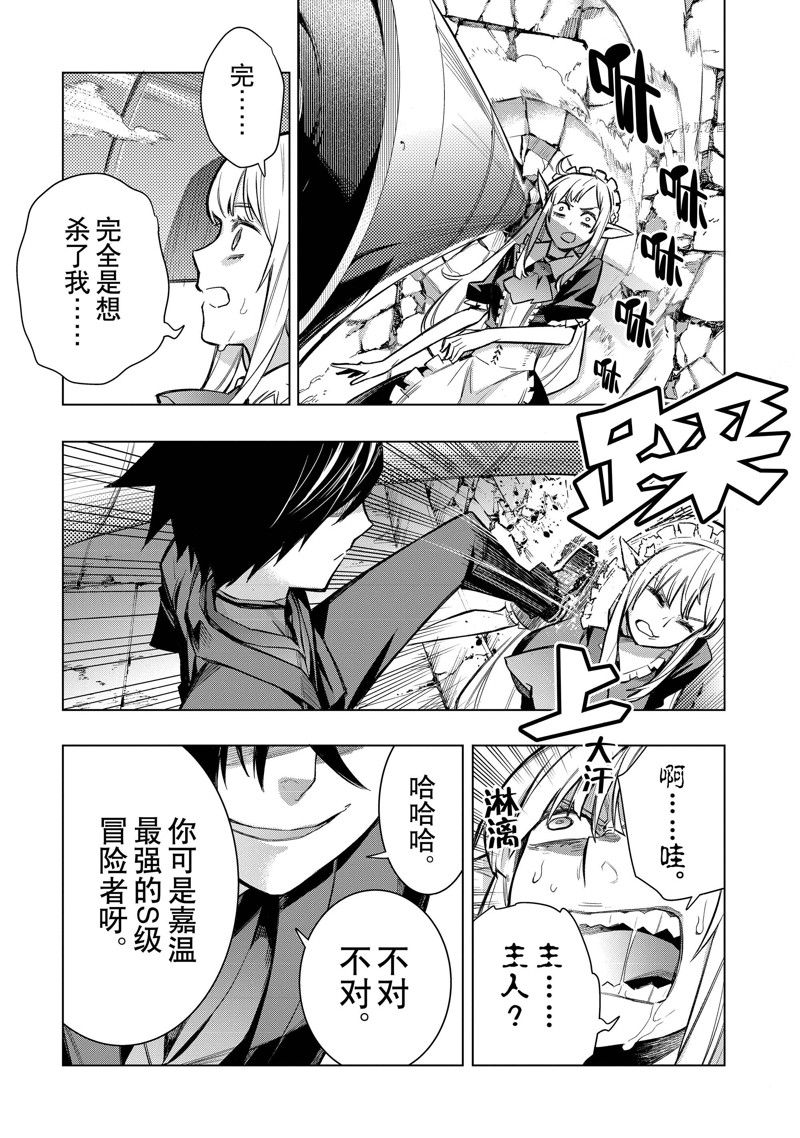 《黑之召唤士》漫画最新章节第104话 试看版免费下拉式在线观看章节第【13】张图片