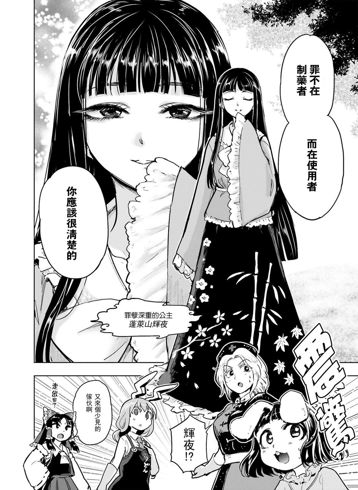 《永远侦探薰》漫画最新章节第1话免费下拉式在线观看章节第【7】张图片