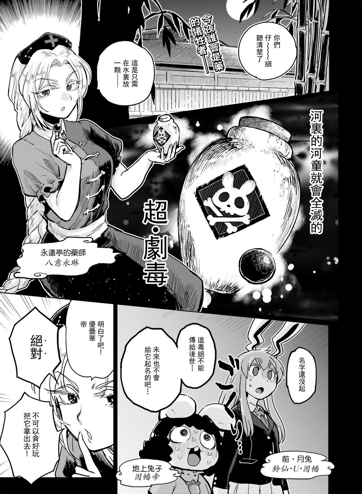 《永远侦探薰》漫画最新章节第1话免费下拉式在线观看章节第【2】张图片