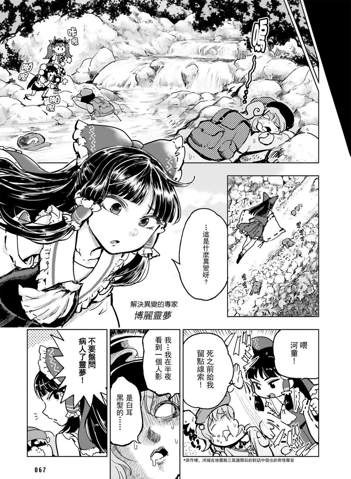 《永远侦探薰》漫画最新章节第1话免费下拉式在线观看章节第【4】张图片