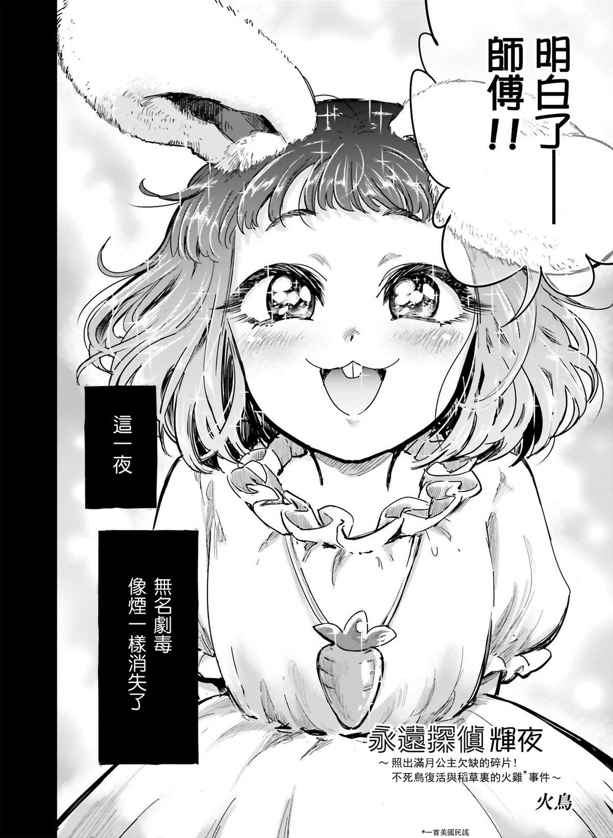 《永远侦探薰》漫画最新章节第1话免费下拉式在线观看章节第【3】张图片